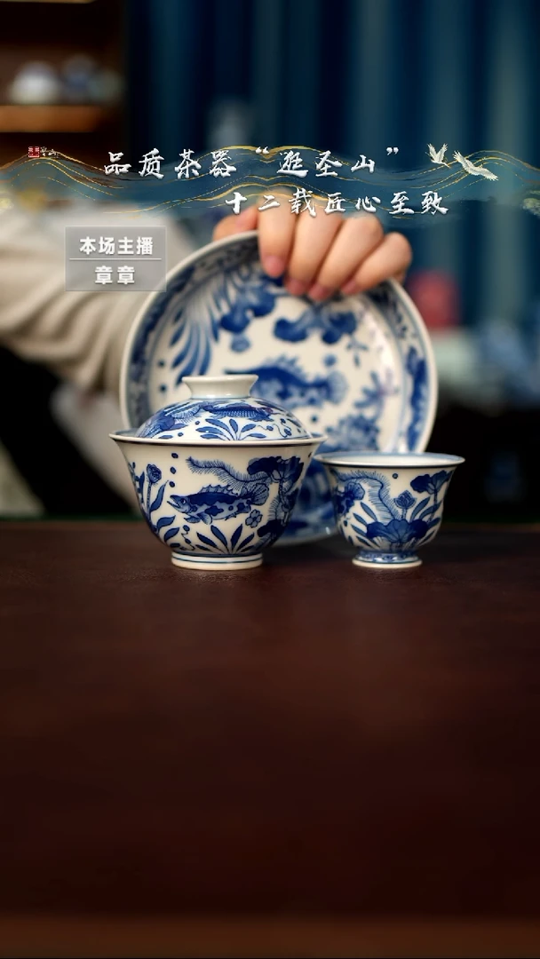 【闪购商品】预售青花鱼藻三件套