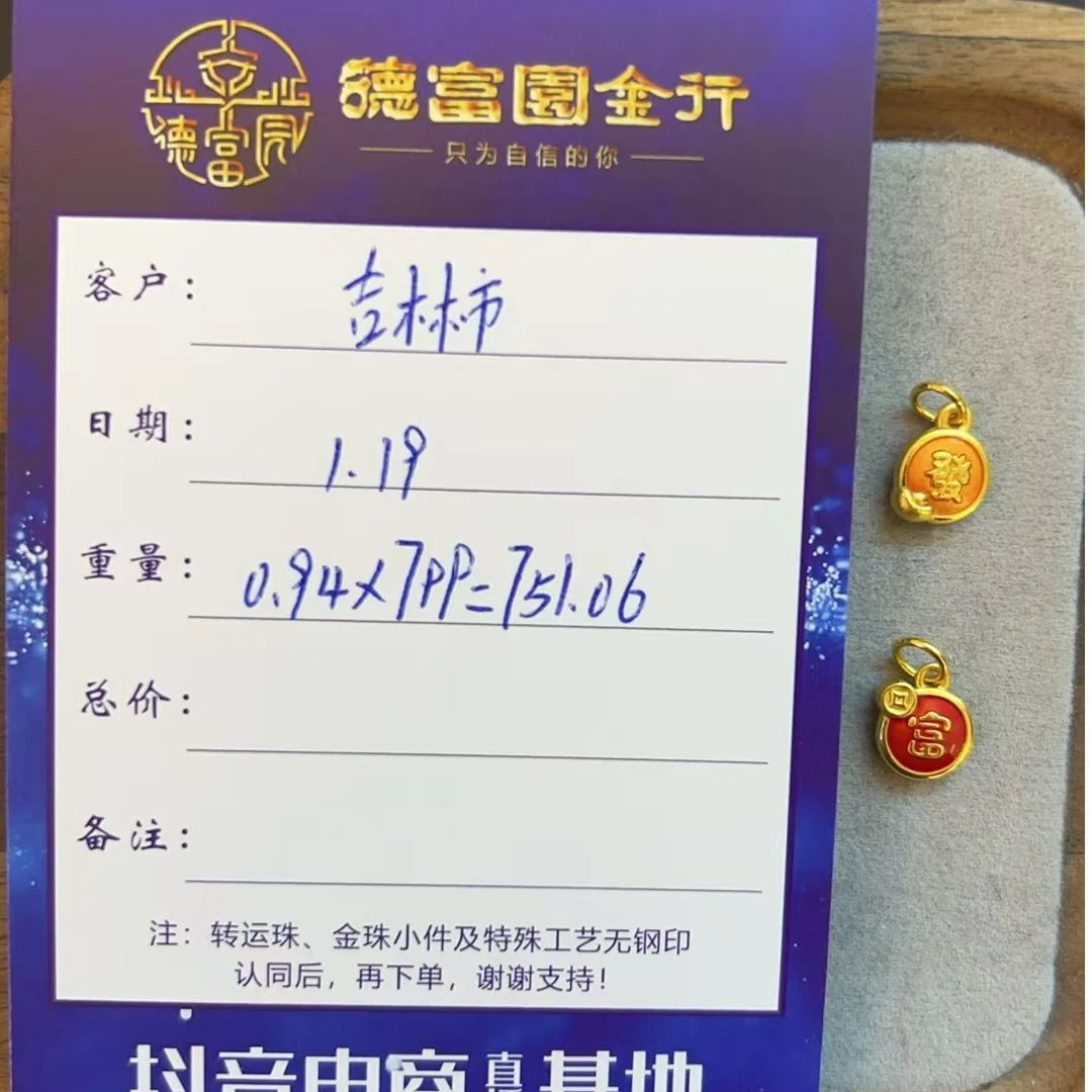 足金 配件 （吉林市）