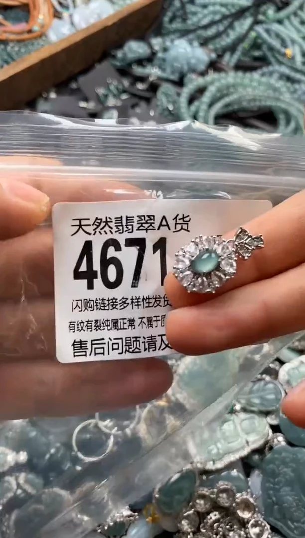 翡翠未镶嵌颈饰翡翠4671