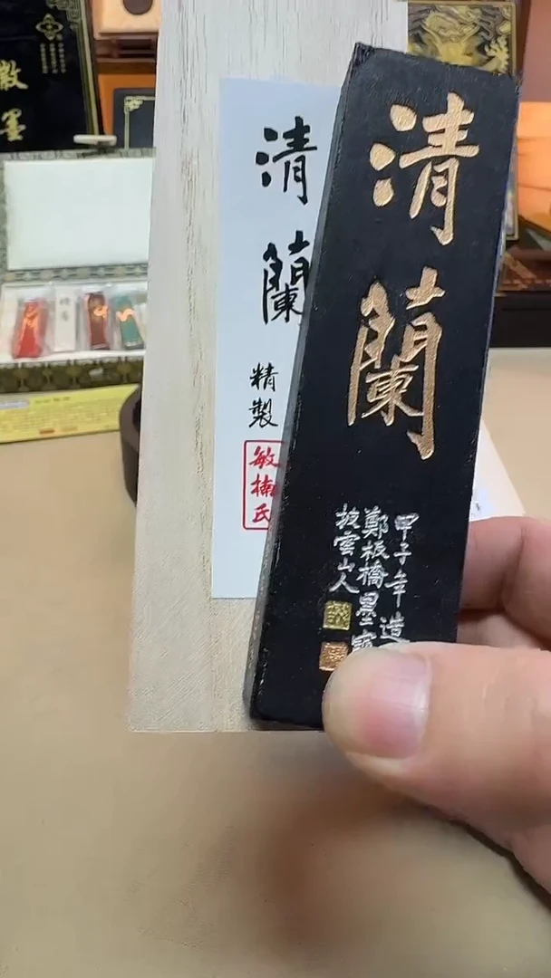 敏楠氏 二两清兰桐油漆烟