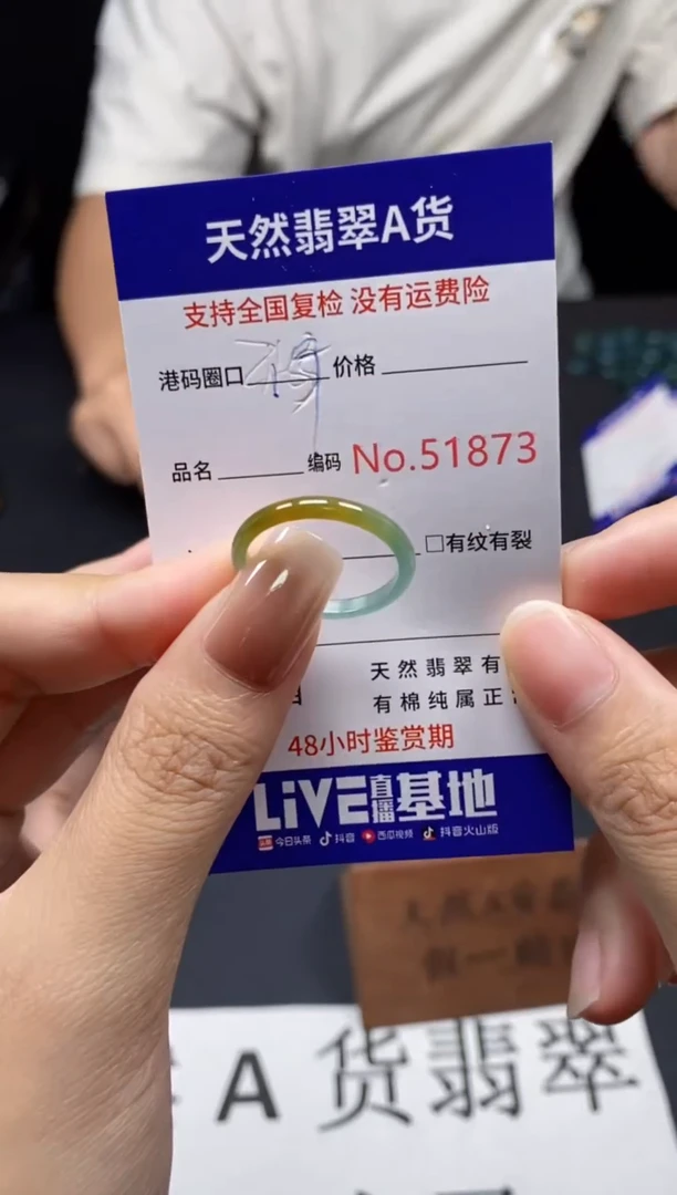 未镶嵌戒指翡翠天然A货翡翠1873