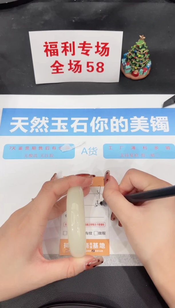 未镶嵌手镯石英质玉37-54.6