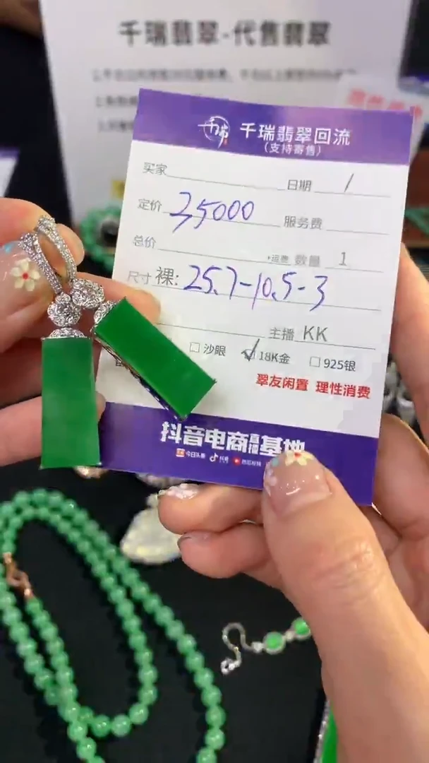 翡翠18K金镶嵌耳饰耳饰不退不换|35000+0