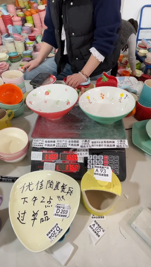 【闪购商品】其他瓷片微瑕陶瓷餐具家用A93