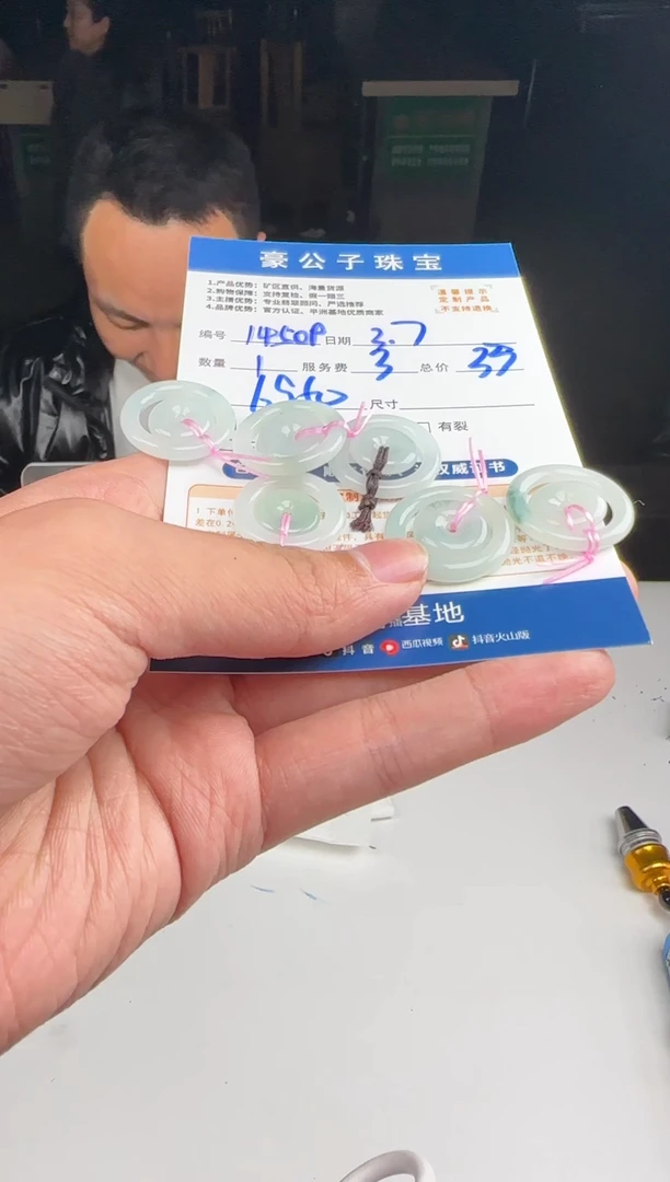 【闪购商品】定制翡翠未镶嵌14509（多样性发货一个）