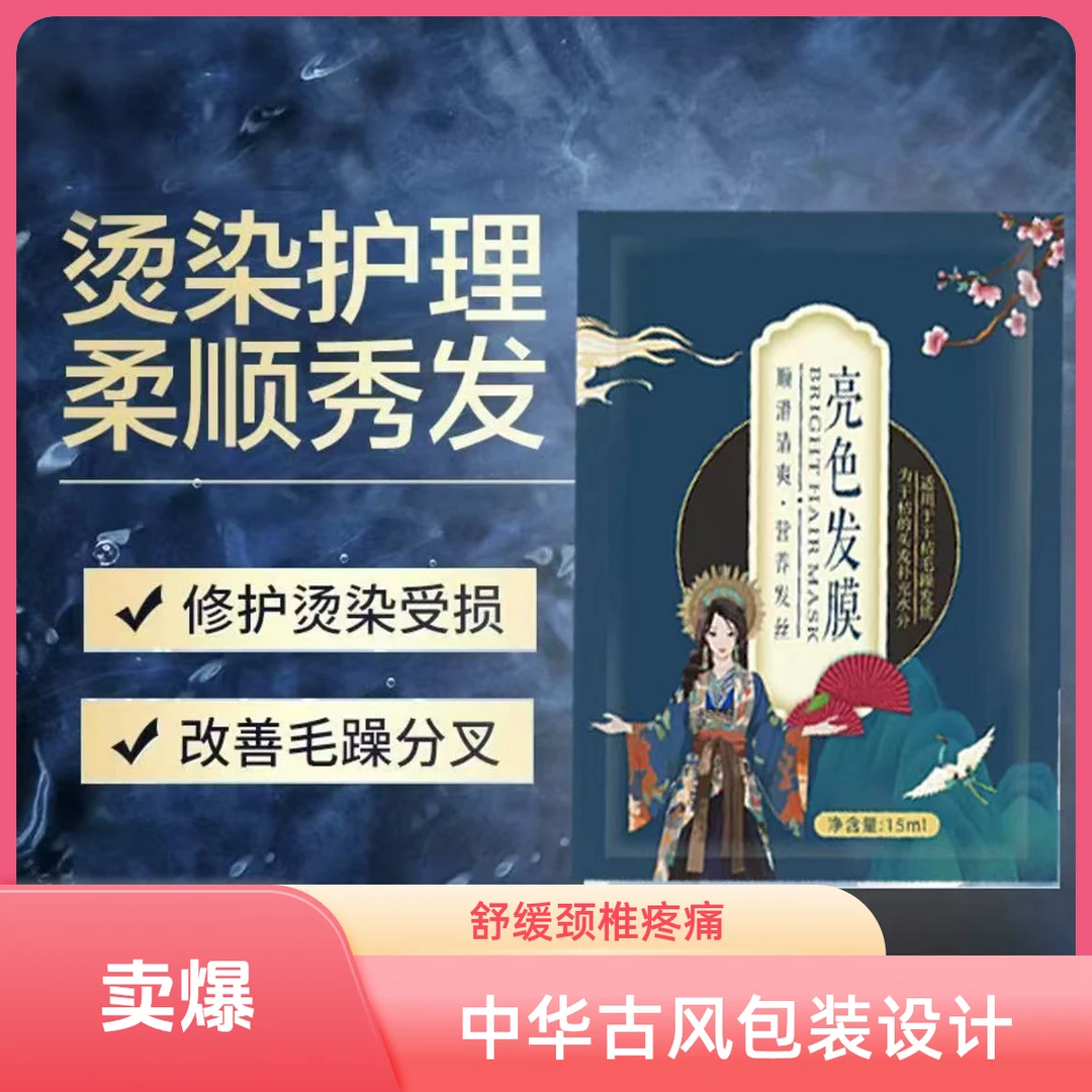 5包发质蛋白水光固色发膜深层滋养染后护色柔顺养护润发霜顺滑