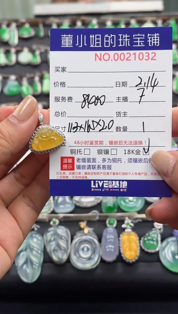 【闪购商品】翡翠吊坠(不含链)18K金镶嵌吊坠