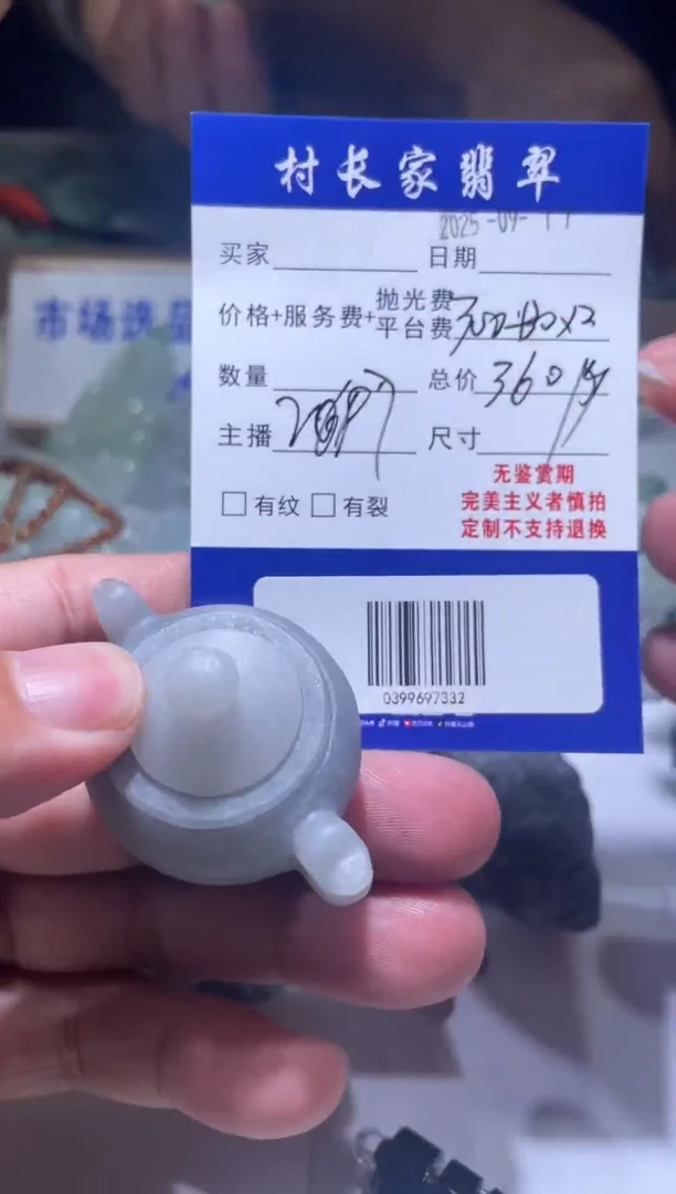未镶嵌定制翡翠-*0399697332