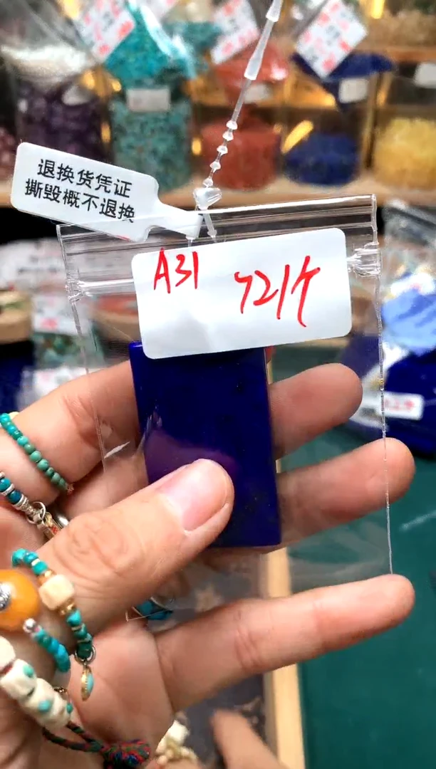 未镶嵌青金石吊坠(不含链)A31    牌子