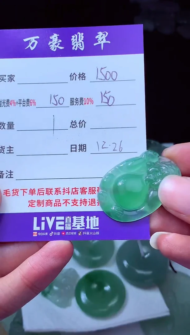 未镶嵌定制翡翠?****o翡翠毛货定制213249