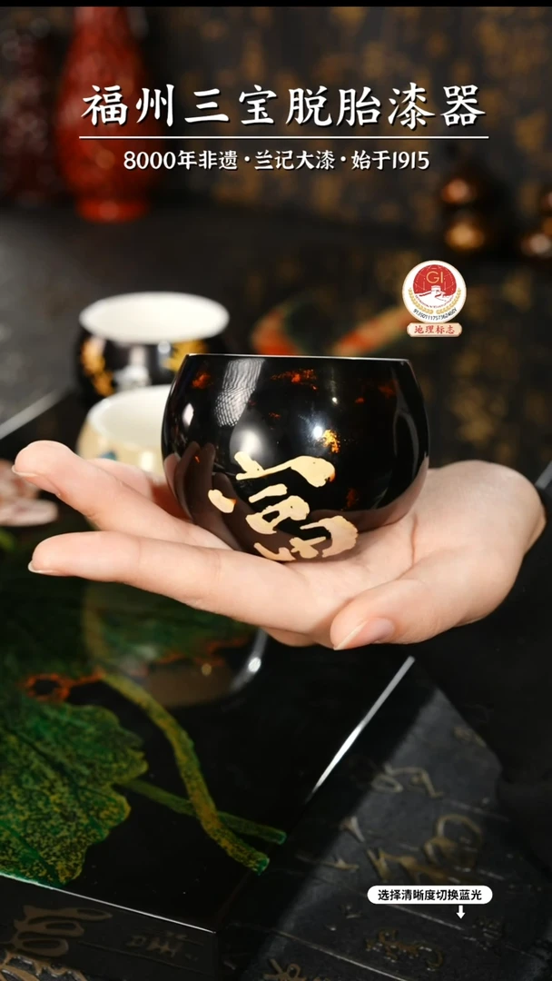 【闪购商品】大漆漆器 暴富主人杯