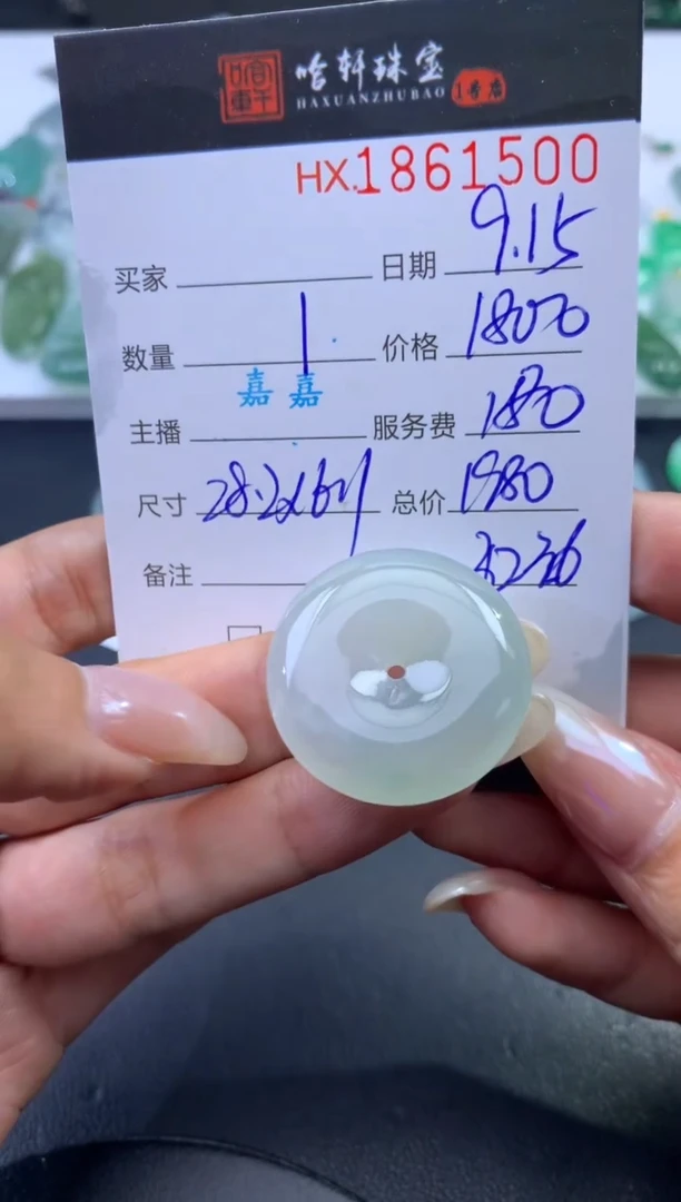 未镶嵌挂件翡翠哈轩 挂件1