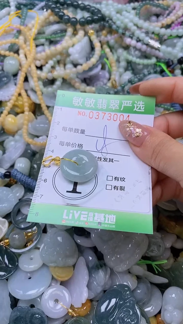 颈饰未镶嵌翡翠闪购0373004