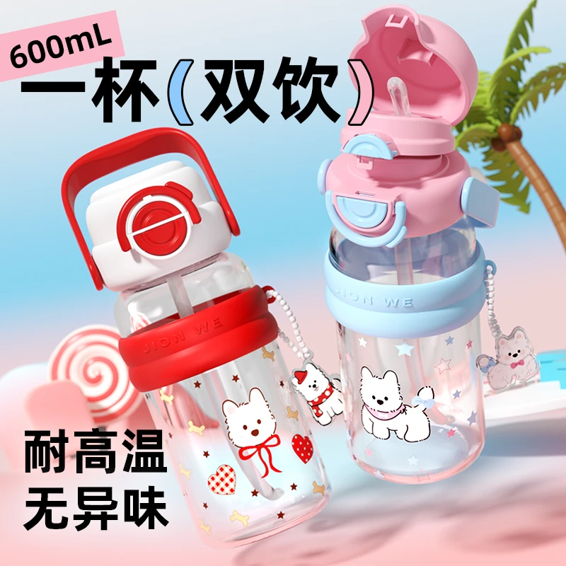 水杯玻璃杯女生2025新款高颜值学生上学可爱儿童瓶手提带吸管杯子