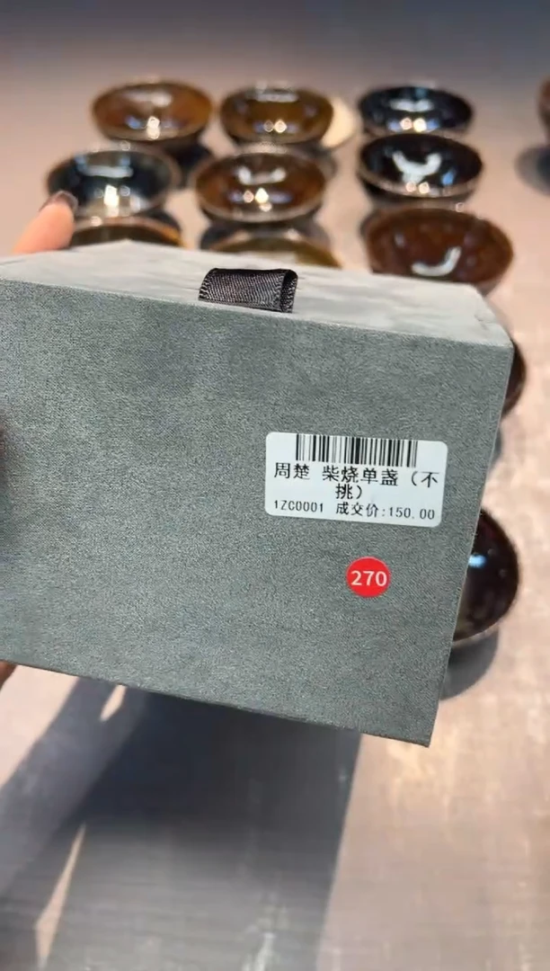 【闪购商品】周楚 柴烧单盏（不挑）270