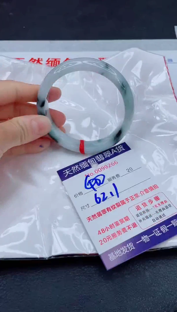 翡翠手镯未镶嵌400.0000