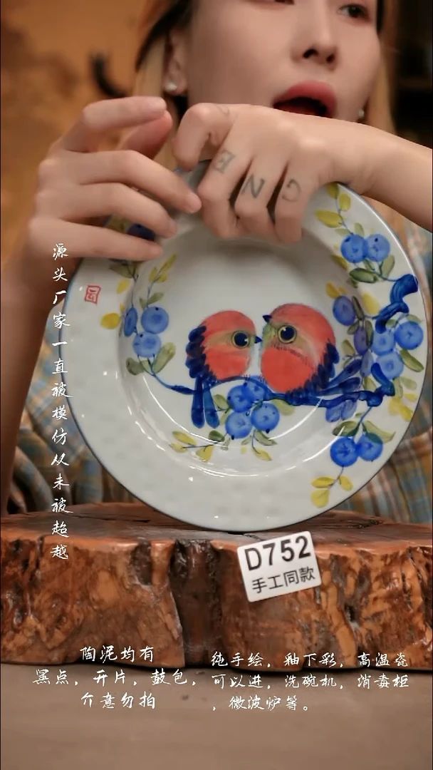 D752新十二器瓷器