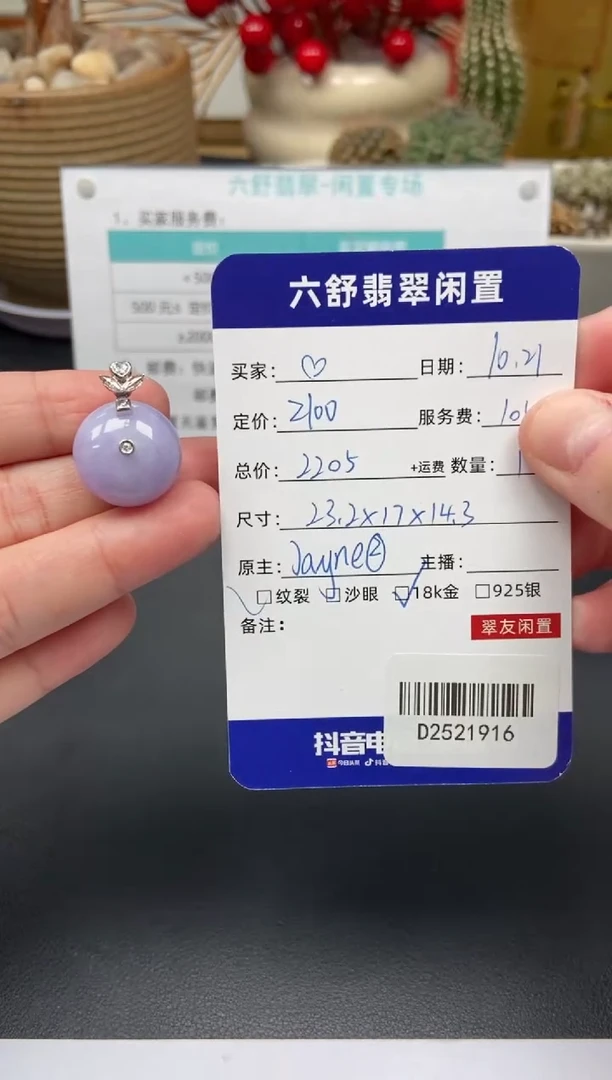 颈饰18K金镶嵌翡翠?D2521916