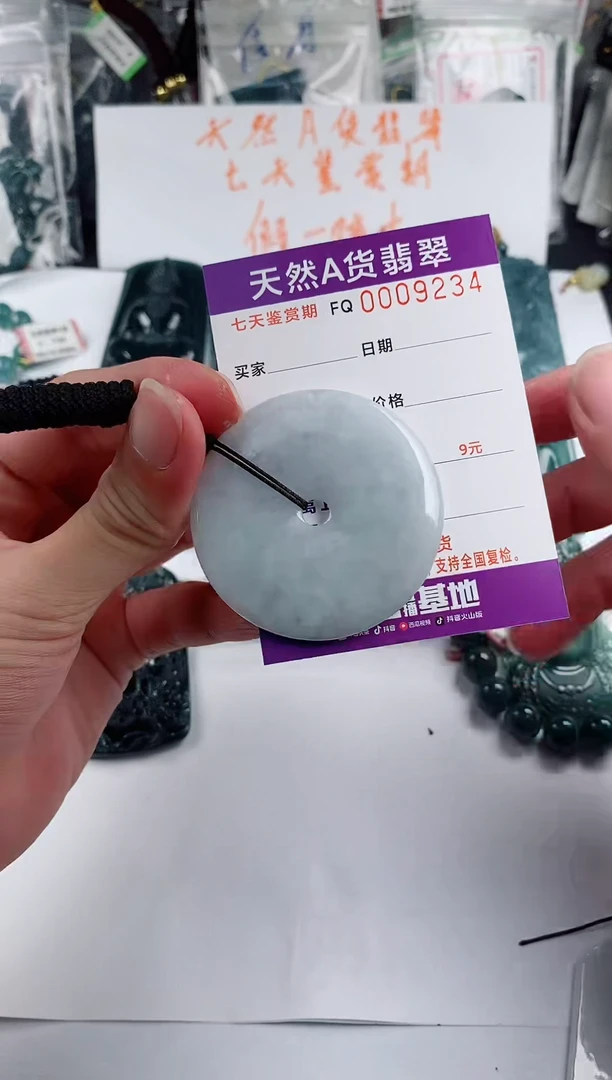 颈饰未镶嵌翡翠