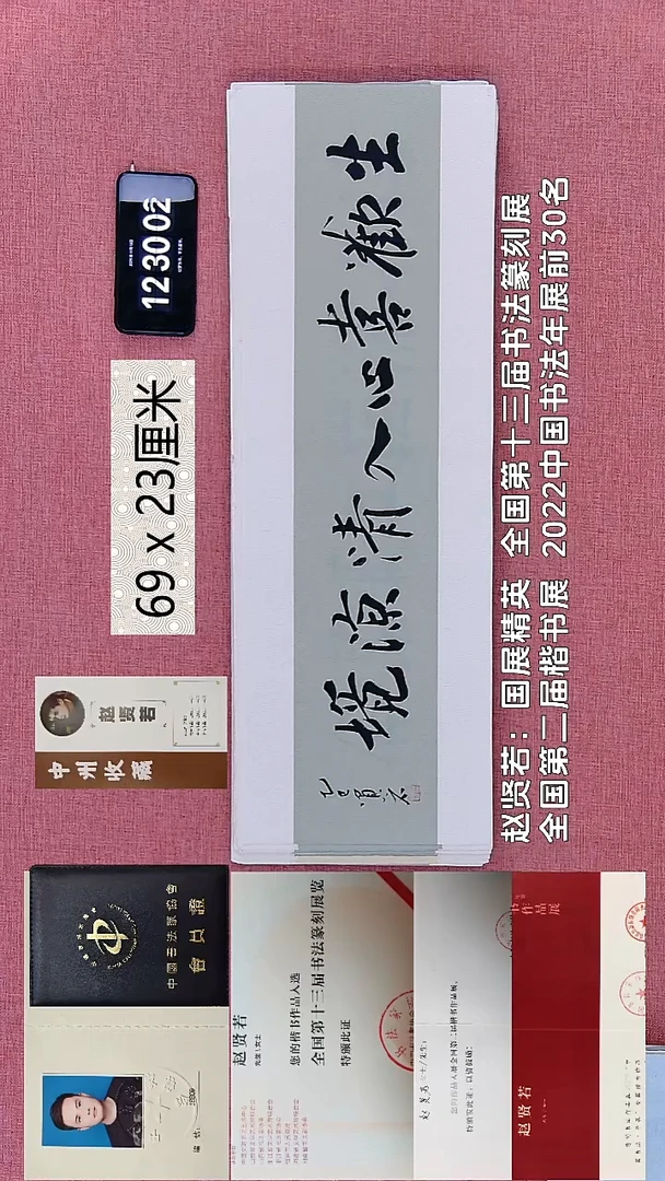 书法123    赵老师书法作品