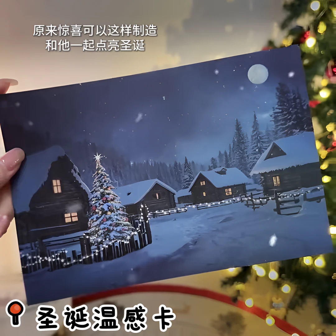 温变圣诞贺卡卡片圣诞节礼物惊喜送女朋友情侣礼物创意礼品
