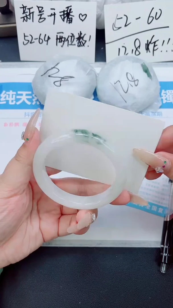 石英质玉手镯未镶嵌0183-60