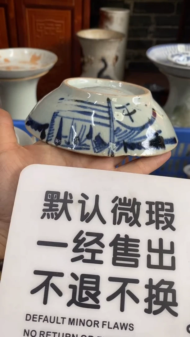 陶瓷矿*【不退不换直播闪购】瓷器微瑕介意勿拍