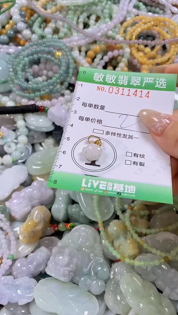 颈饰未镶嵌翡翠闪购0311414