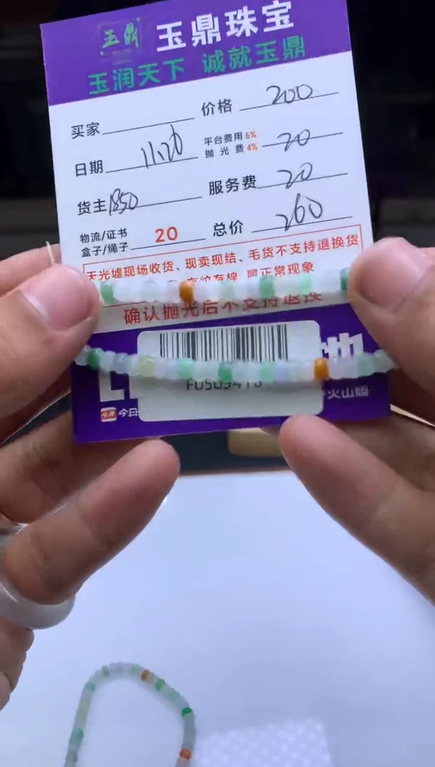 未镶嵌定制翡翠青*  F0509416