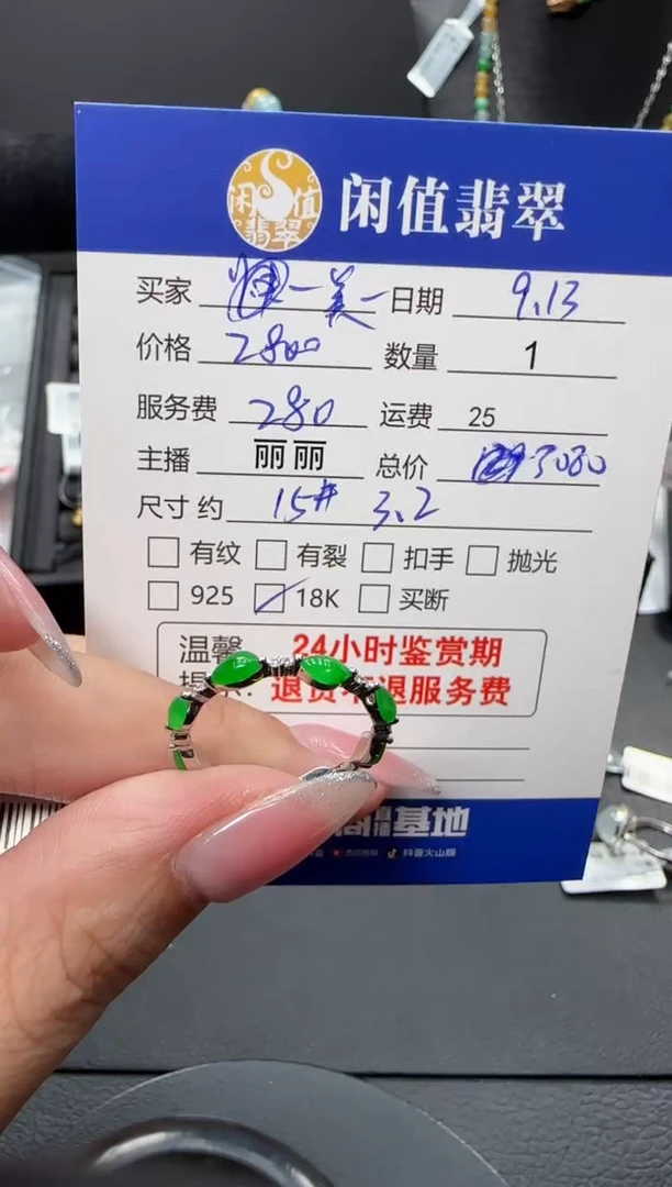 18K金镶嵌戒指翡翠美***天翡翠戒指