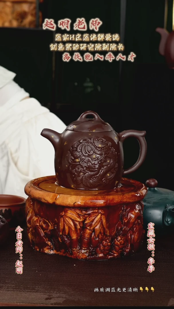 茶壶紫砂赵明老师  老紫泥  堆龙秦权 650cc