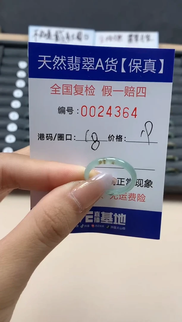 【闪购商品】翡翠戒指未镶嵌天然24364