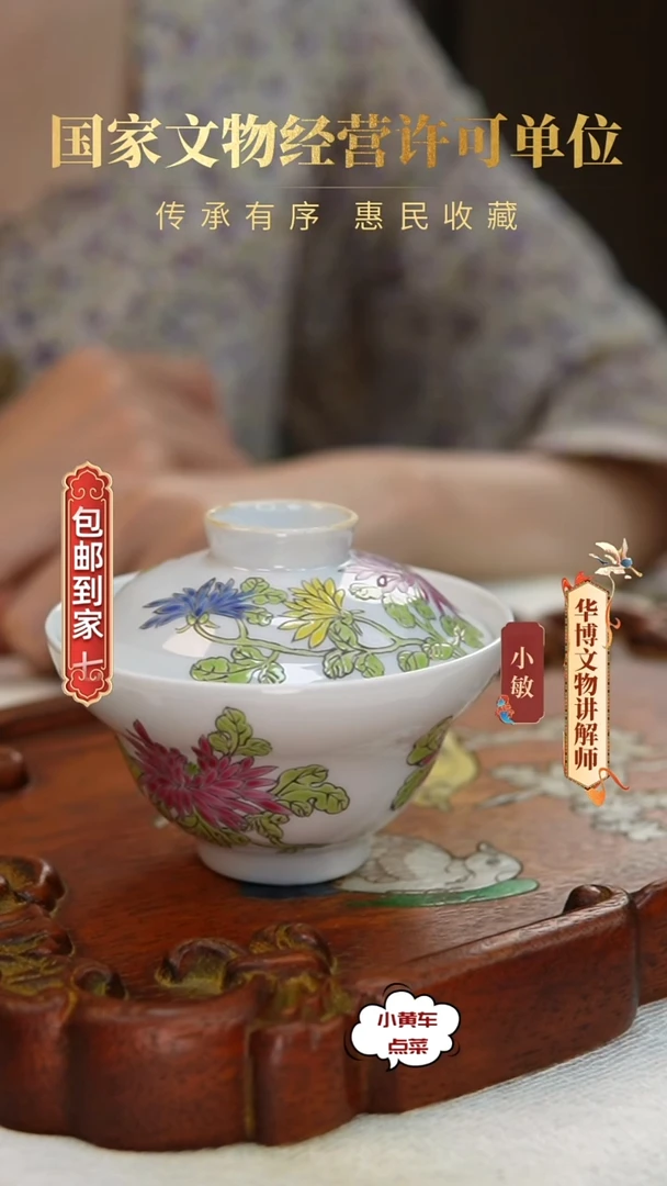 清盖碗220粉彩秋菊图盖碗