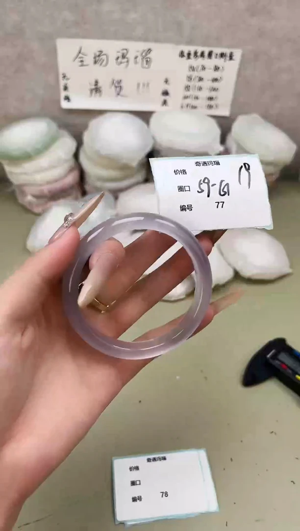 手镯玛瑙/玉髓未镶嵌077