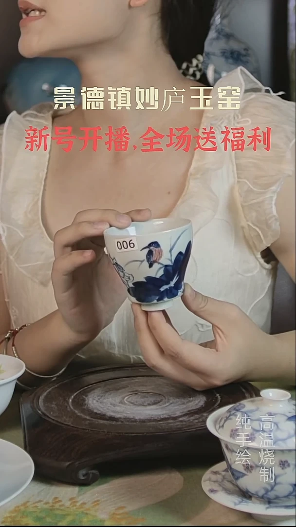 盘妙庐玉窑高温手绘手握杯微瑕