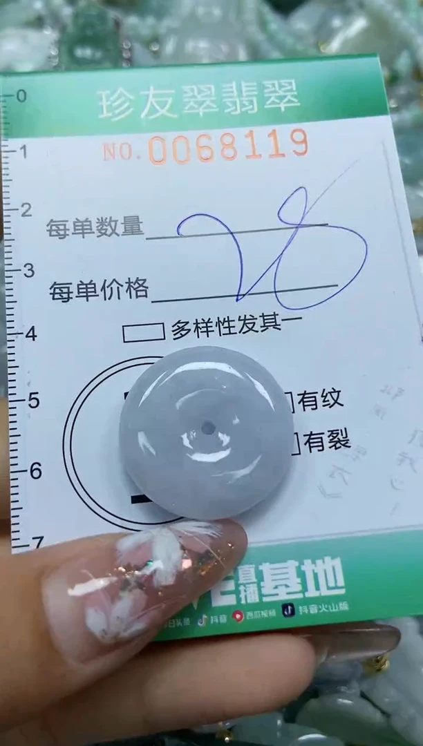 【闪购商品】翡翠颈饰未镶嵌闪购商品0068119