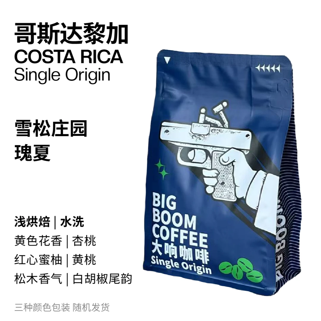 大响咖啡 哥斯达黎加雪松庄园水洗瑰夏 100g