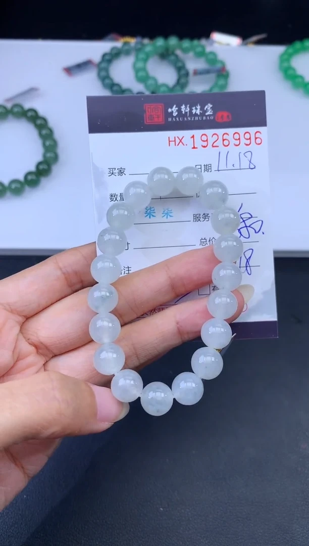 未镶嵌挂件翡翠哈轩 手串1（有纹有裂）