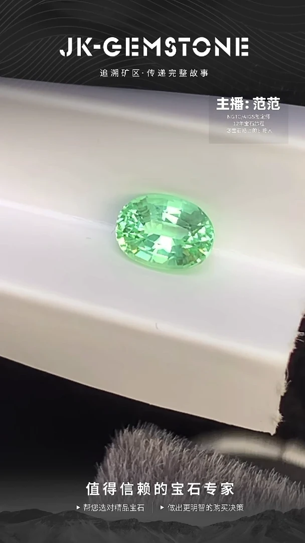 未镶嵌柱晶石裸石椭圆钒柱晶石0.8ct