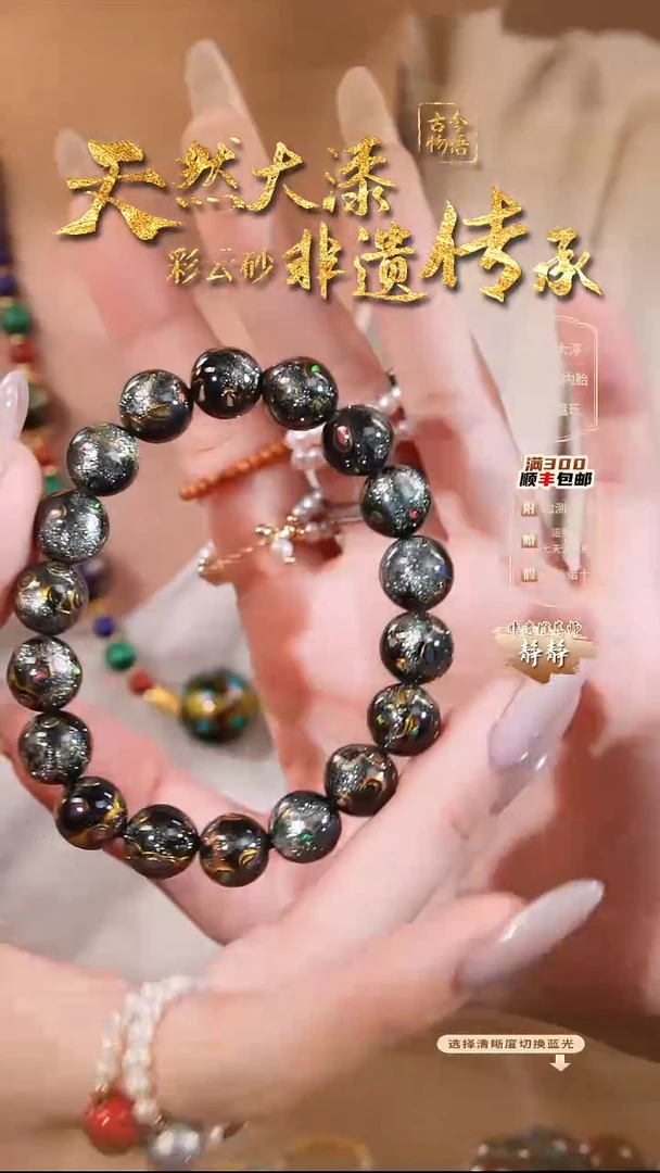 彩云砂大欧手串-灰金