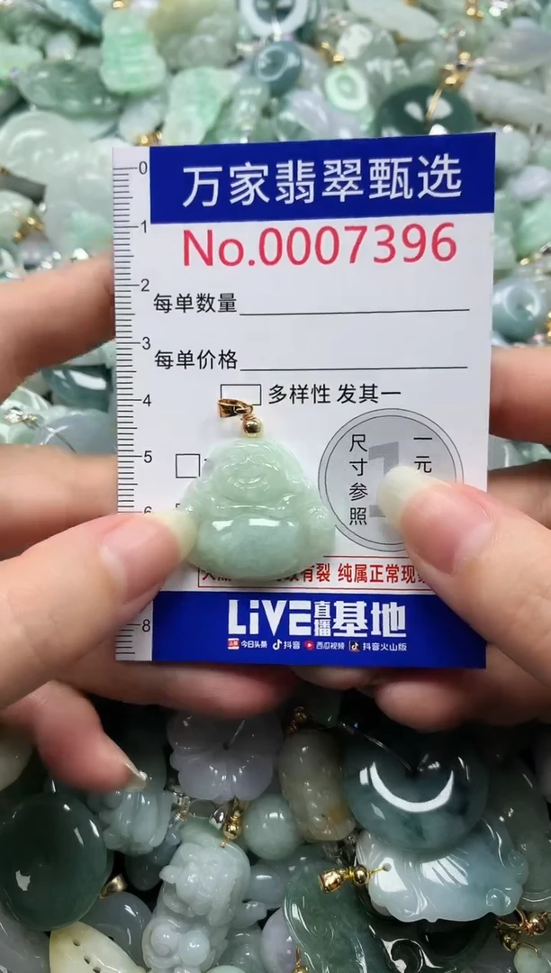 吊坠(不含链)未镶嵌翡翠7396