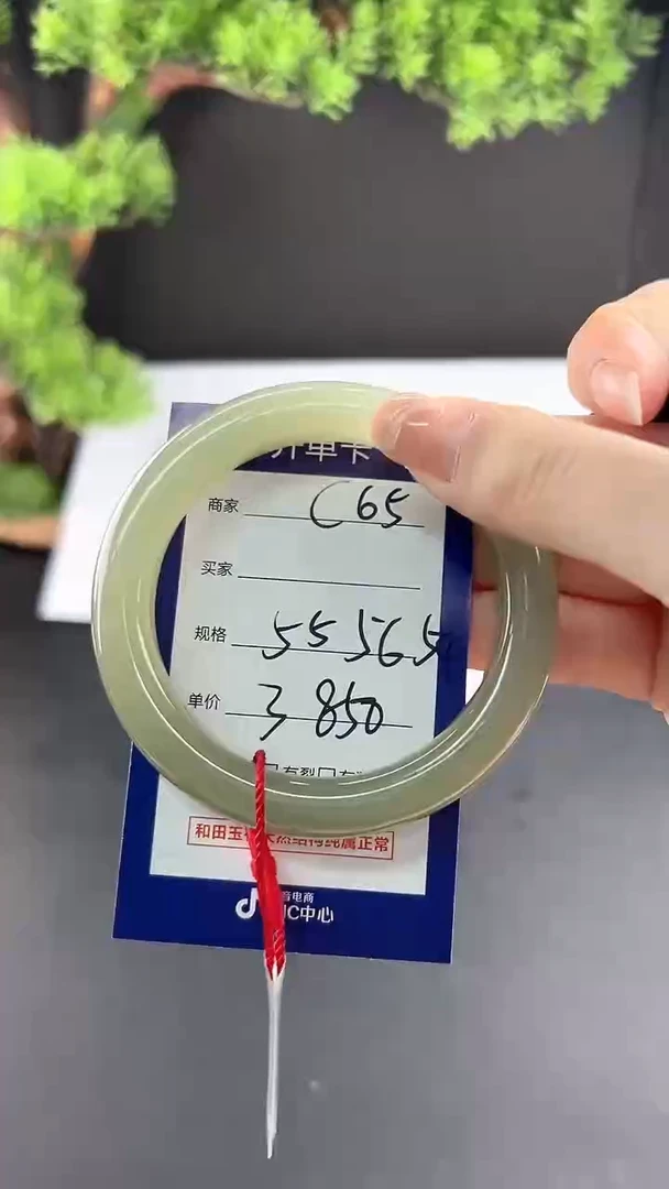 【闪购商品】和田玉手镯未镶嵌微色差C65