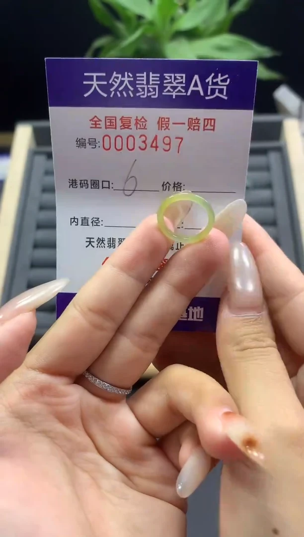 未镶嵌戒指翡翠天然  3497