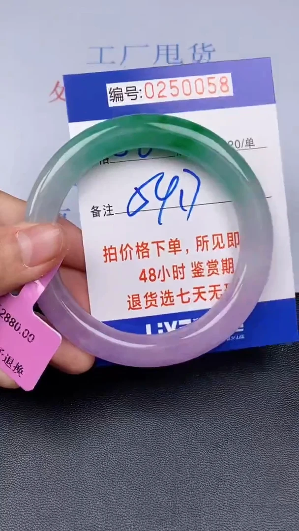 拍下以实物为准250058