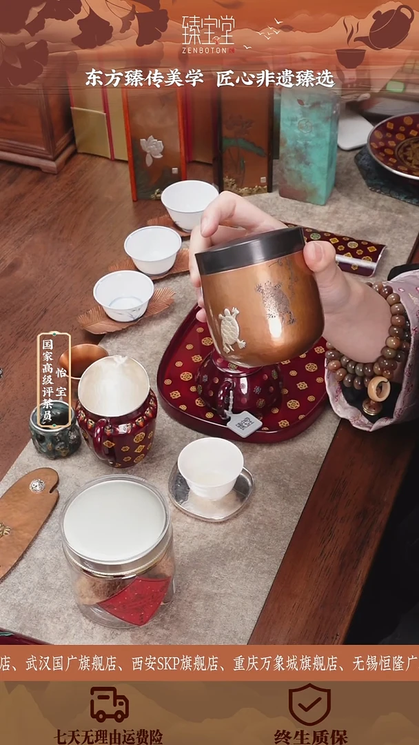 臻宝堂——富甲一方茶叶罐