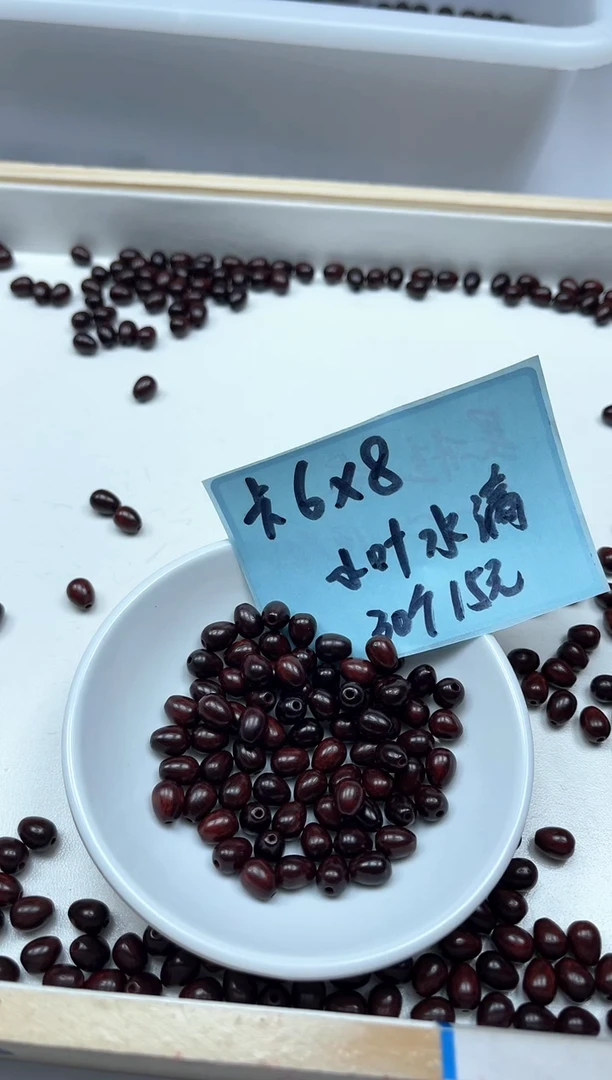 檀香紫檀（小叶紫檀）散珠5409 小叶紫檀米珠6*8mm30颗15元
