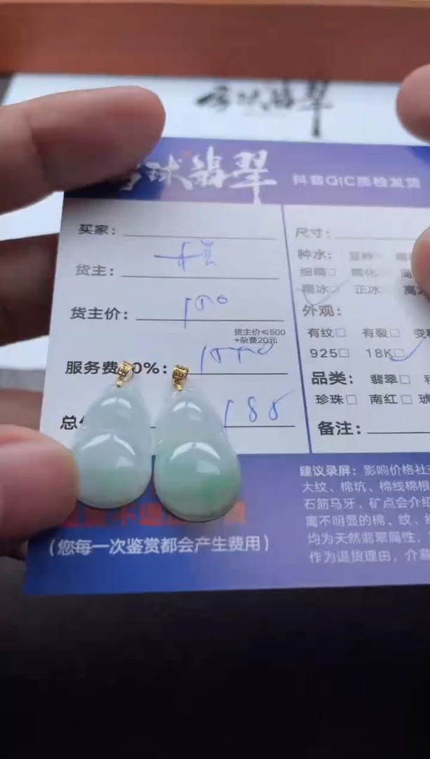 颈饰18K金镶嵌翡翠20101123014