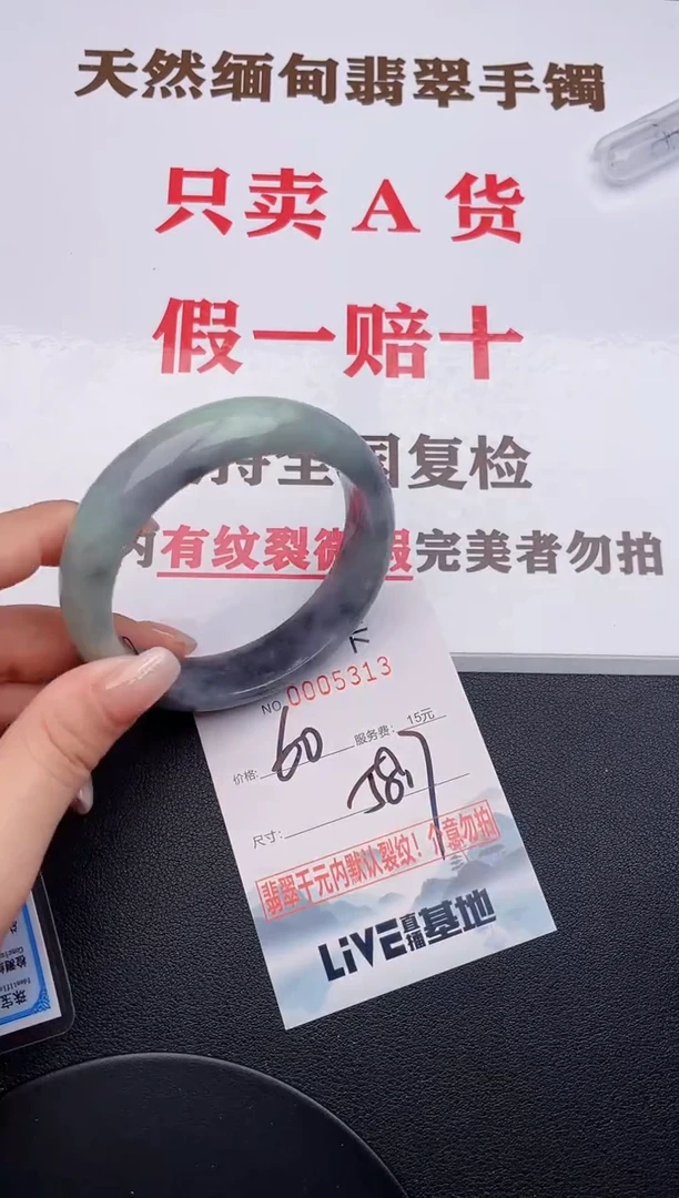 未镶嵌手镯翡翠13有纹有裂有瑕疵