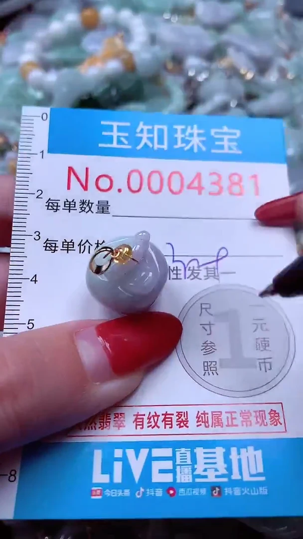 吊坠(不含链)未镶嵌翡翠4381
