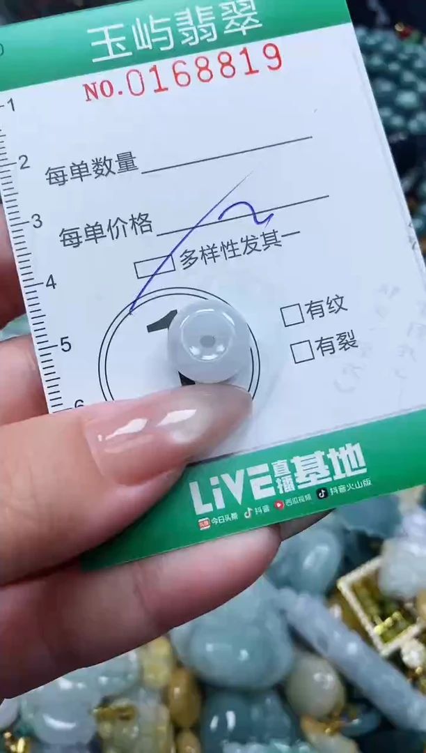 翡翠未镶嵌颈饰闪购0168819多样性发其一